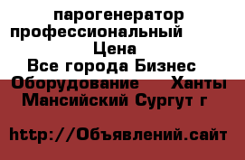  парогенератор профессиональный Lavor Pro 4000  › Цена ­ 125 000 - Все города Бизнес » Оборудование   . Ханты-Мансийский,Сургут г.